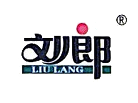 安徽刘朗食品有限公司